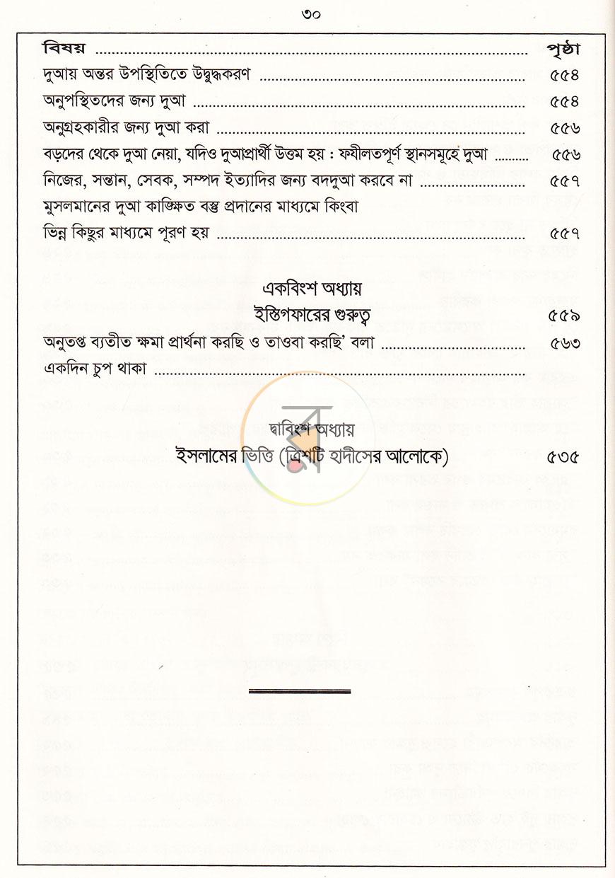 পাতা 14