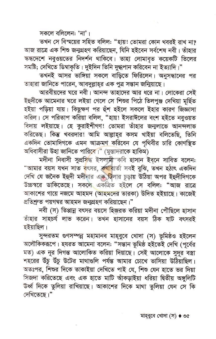 পাতা 15