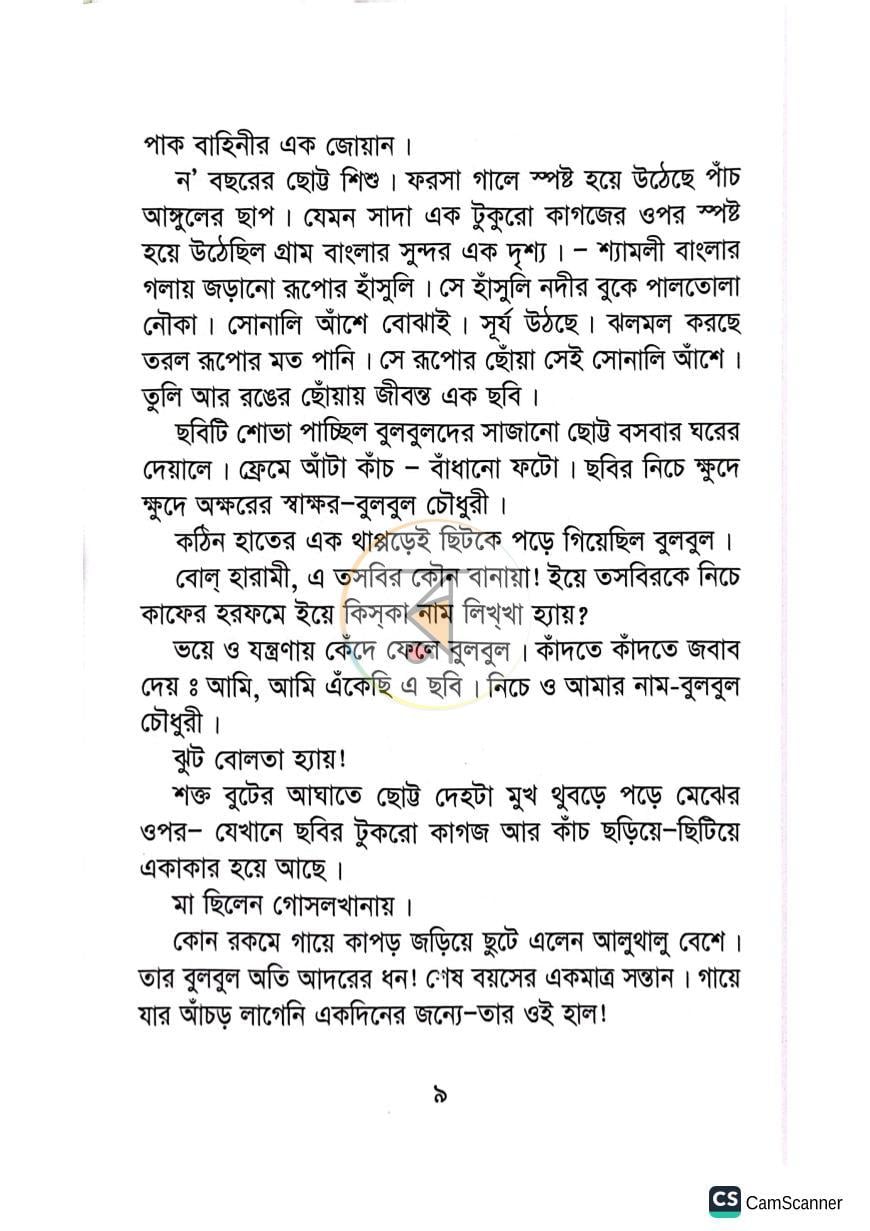 পাতা 3