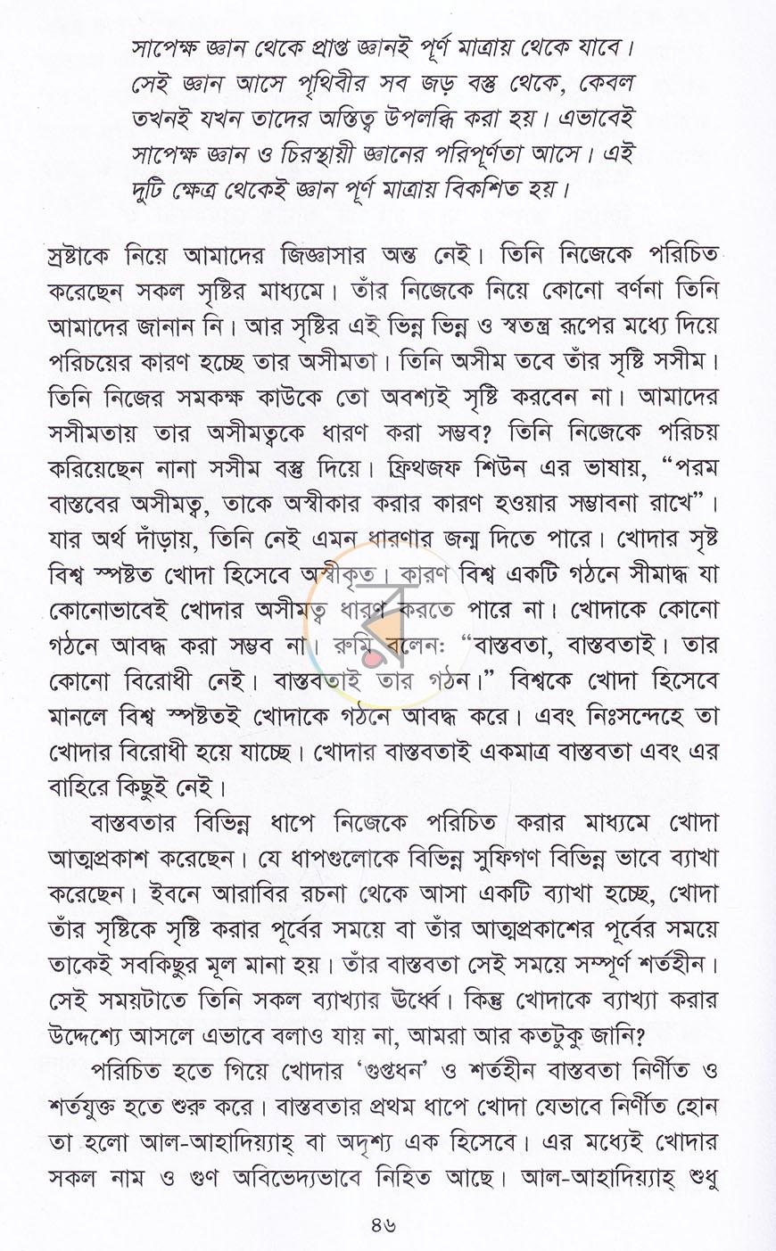 পাতা 13