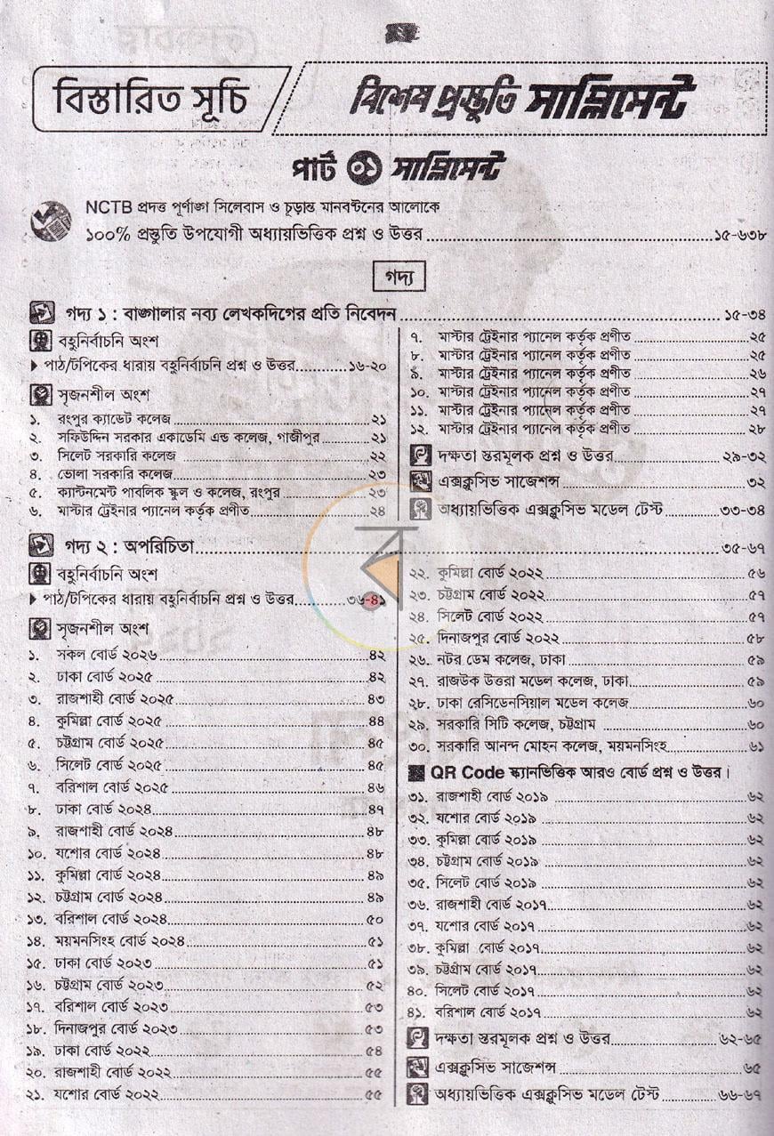 পাতা 3