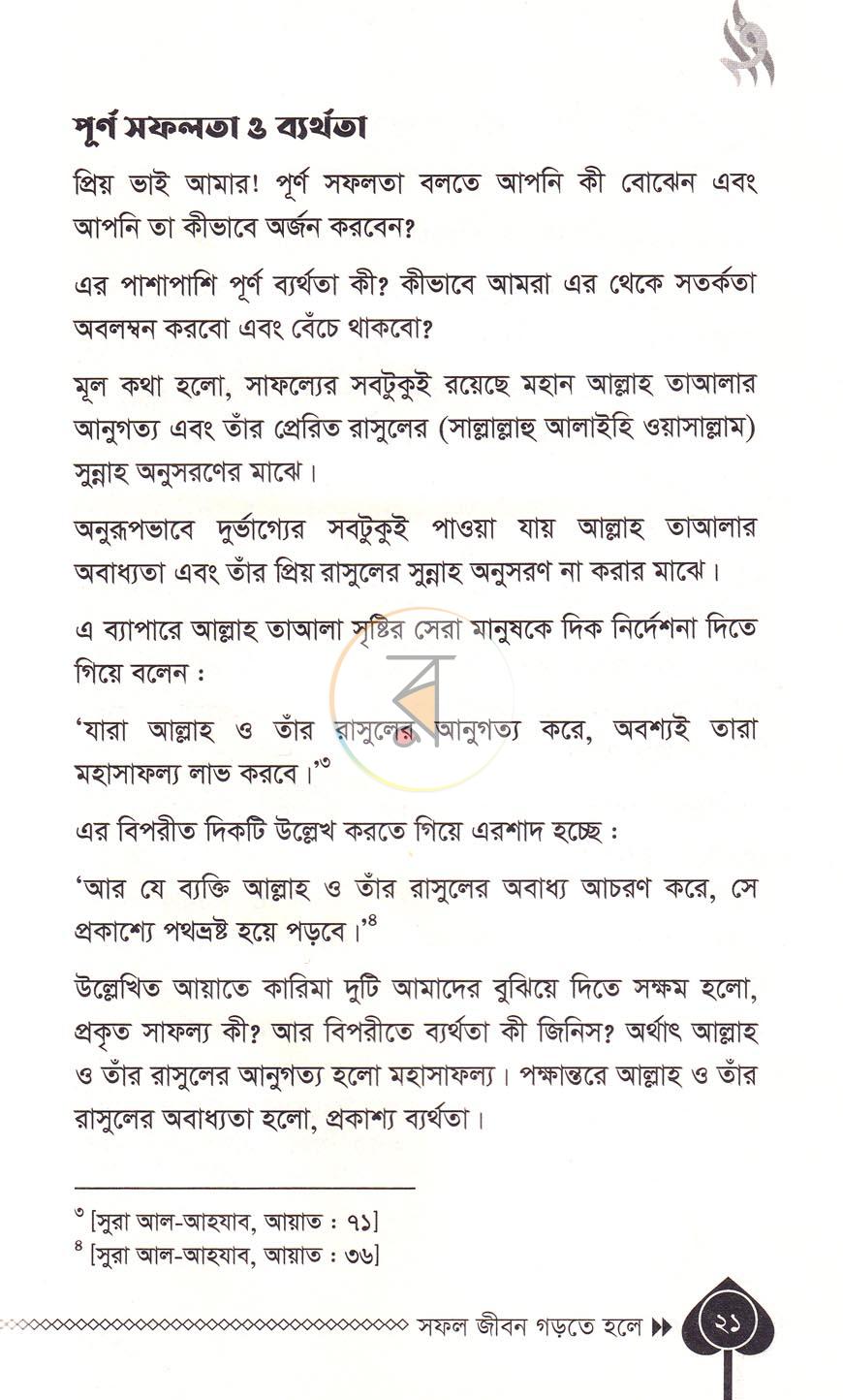 পাতা 9