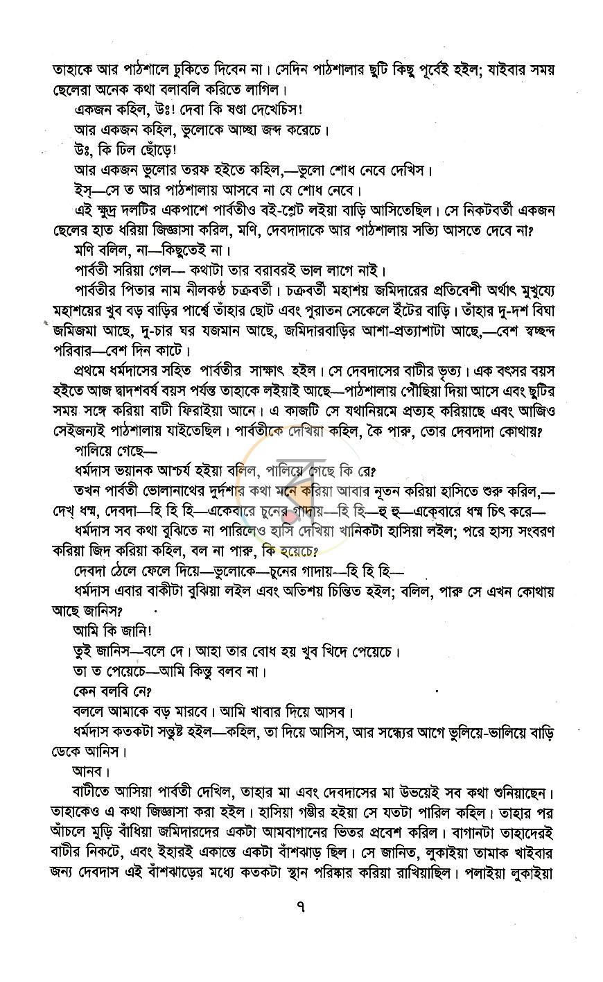 পাতা 4