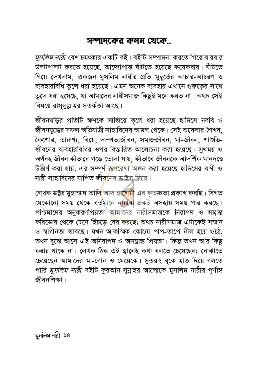 পাতা 10