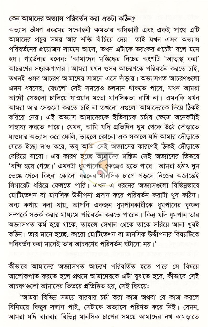 পাতা 19