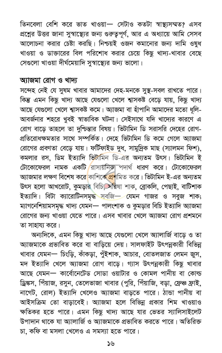 পাতা 10