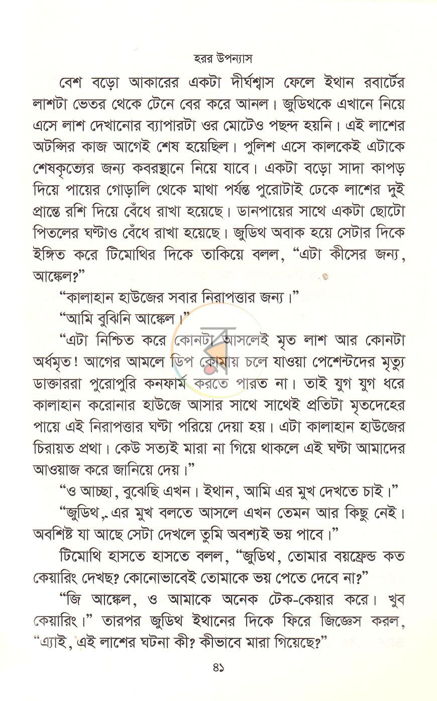 পাতা 14