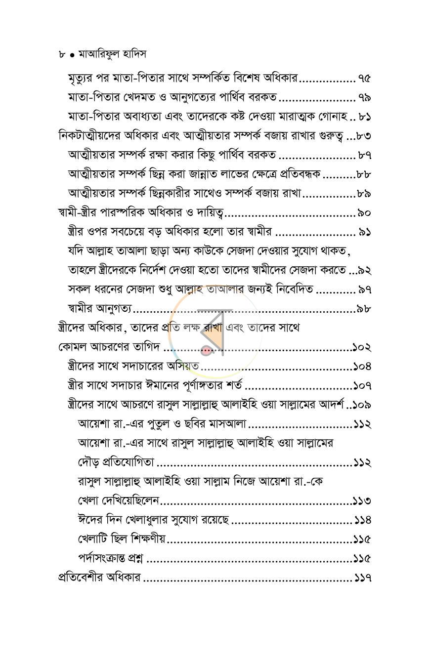 পাতা 94