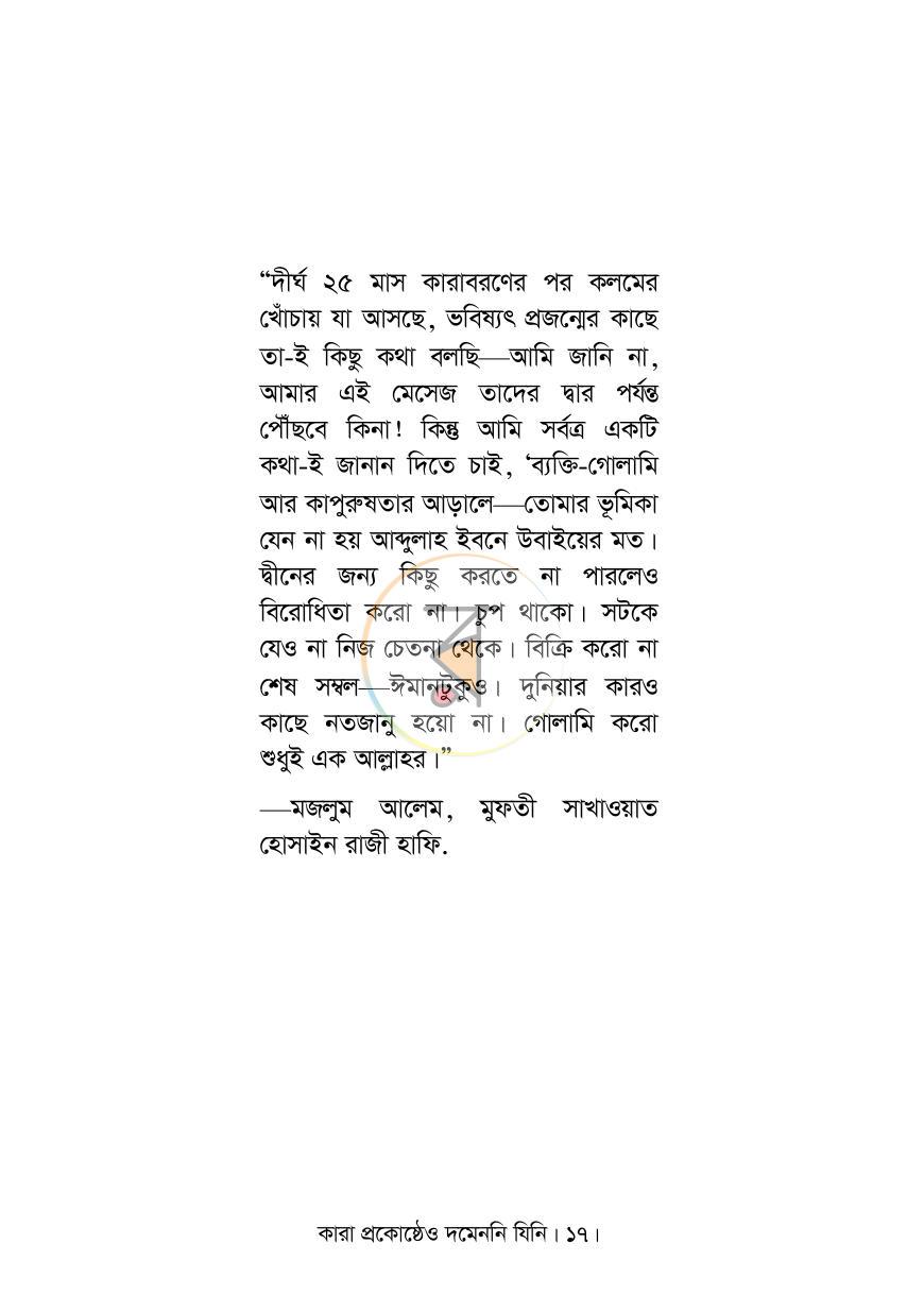 পাতা 15