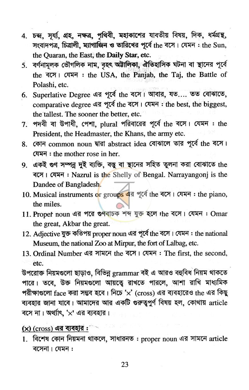 পাতা 12