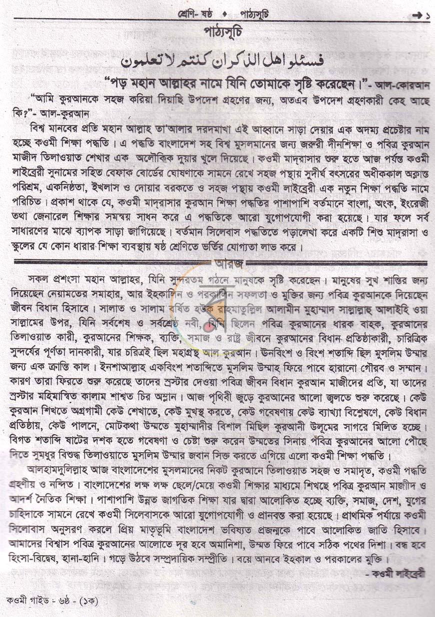 পাতা 3