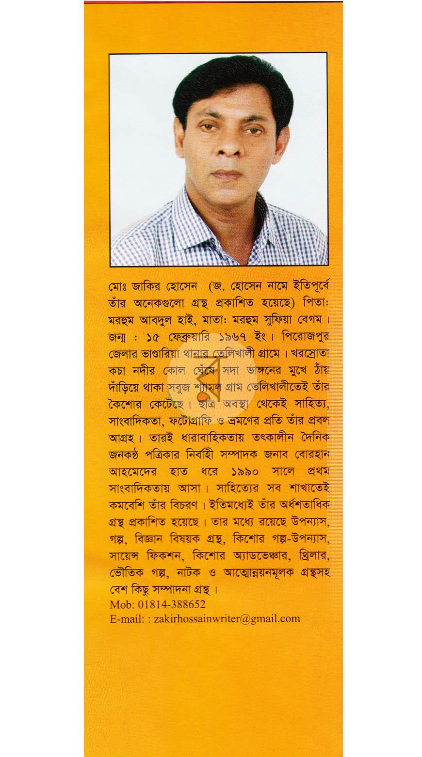 পাতা 13