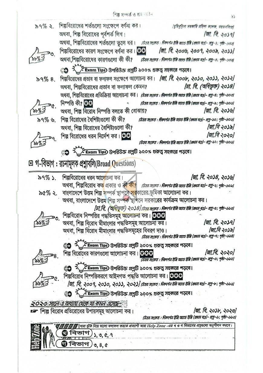 পাতা 3