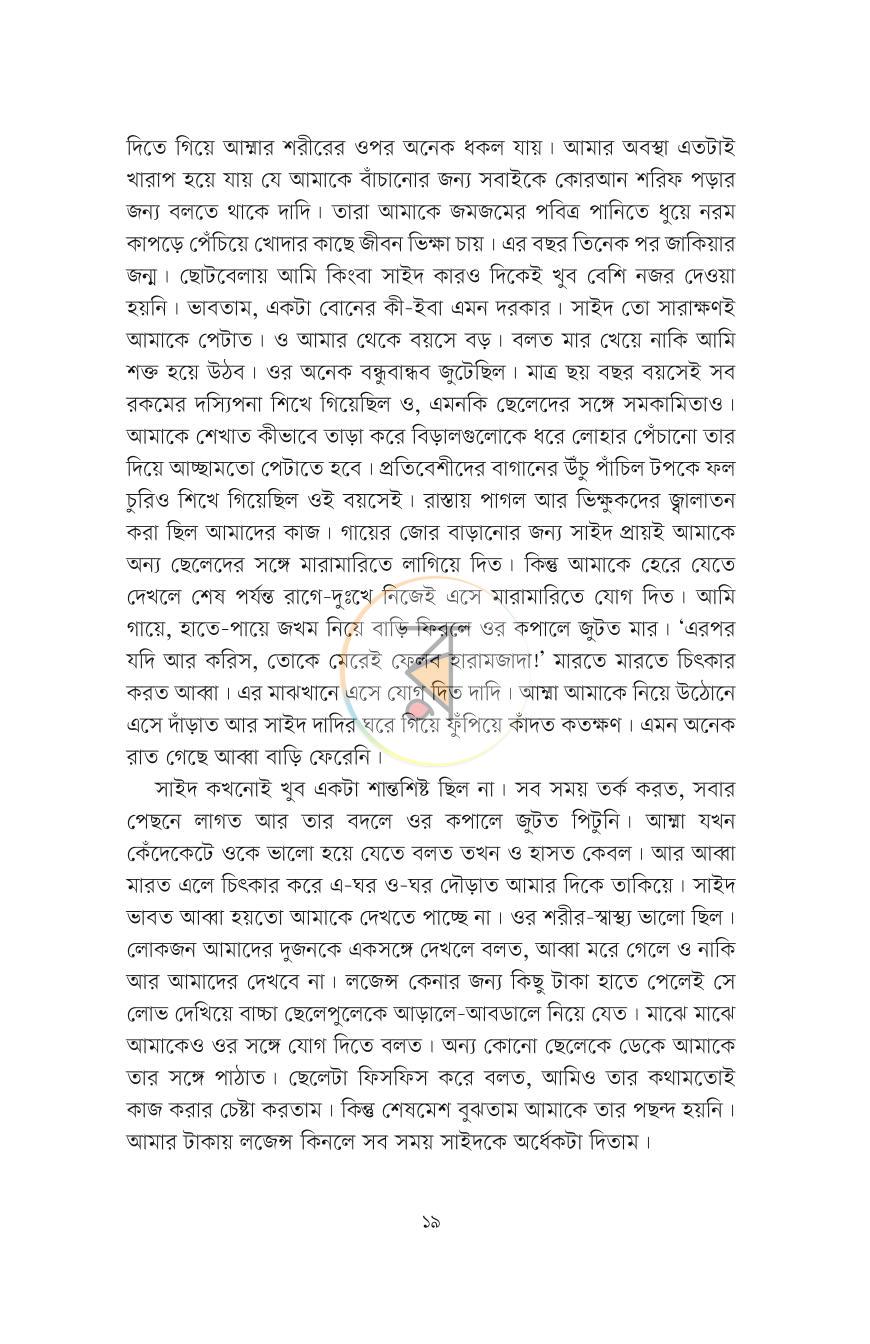 পাতা 9