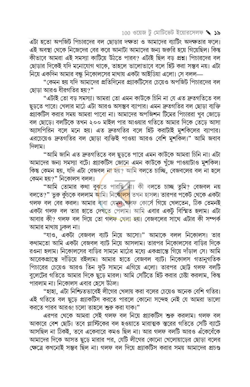 পাতা 17