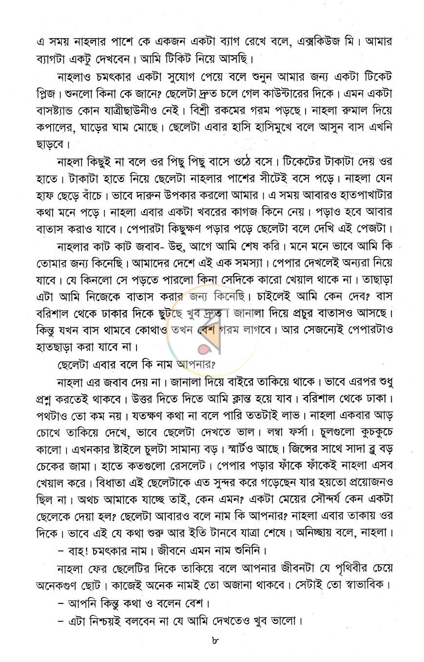 পাতা 4