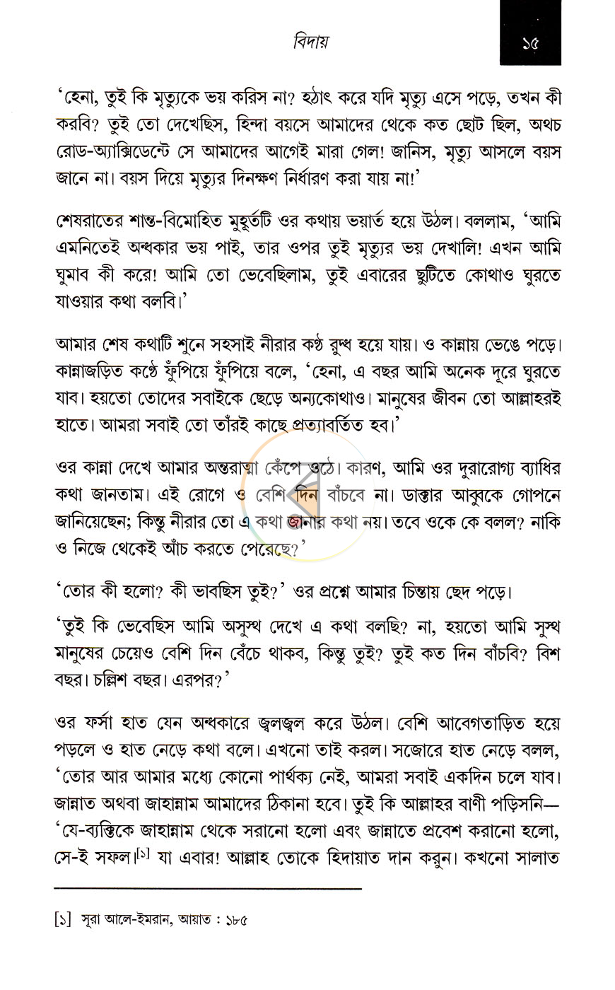 পাতা 11