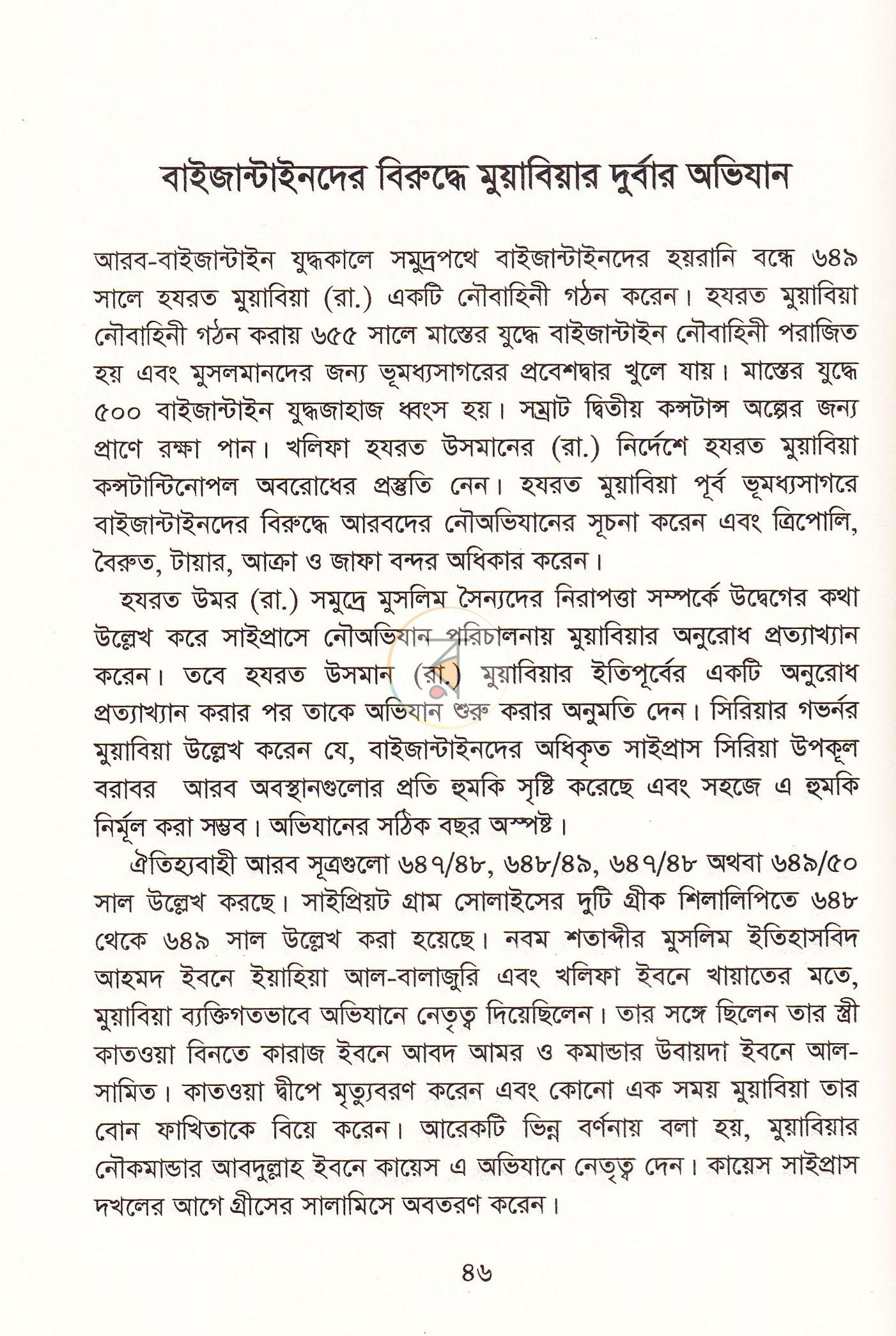 পাতা 14