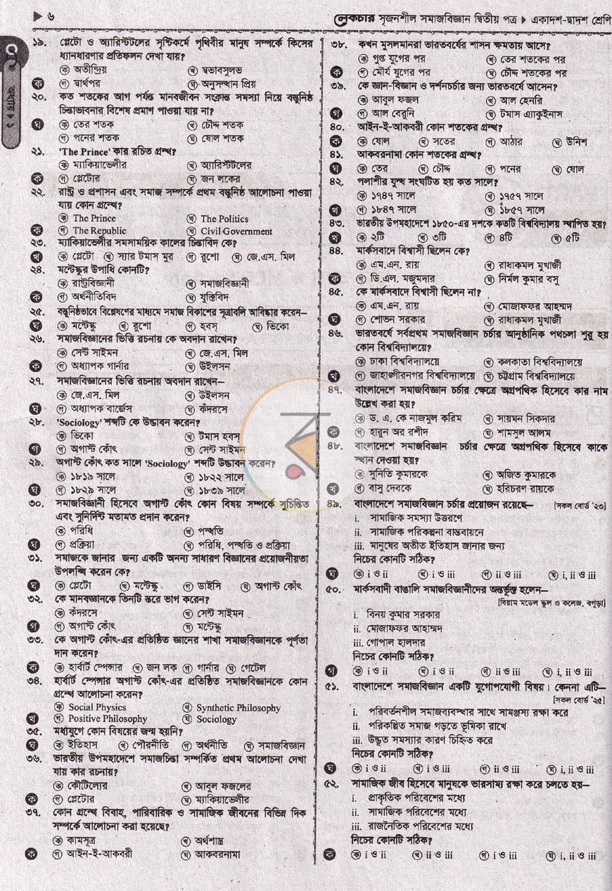 পাতা 7
