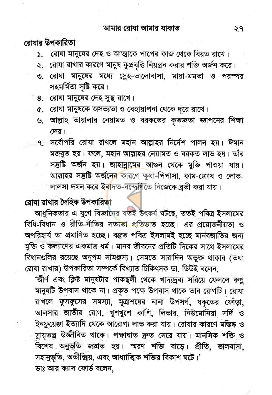 পাতা 8