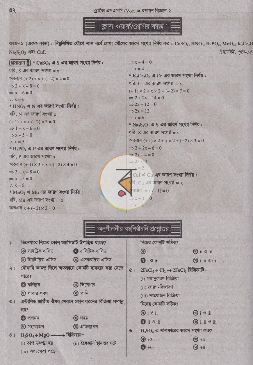 পাতা 6