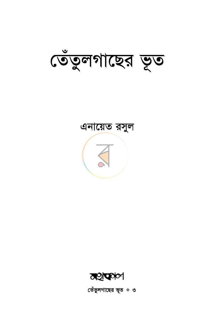 পাতা 2