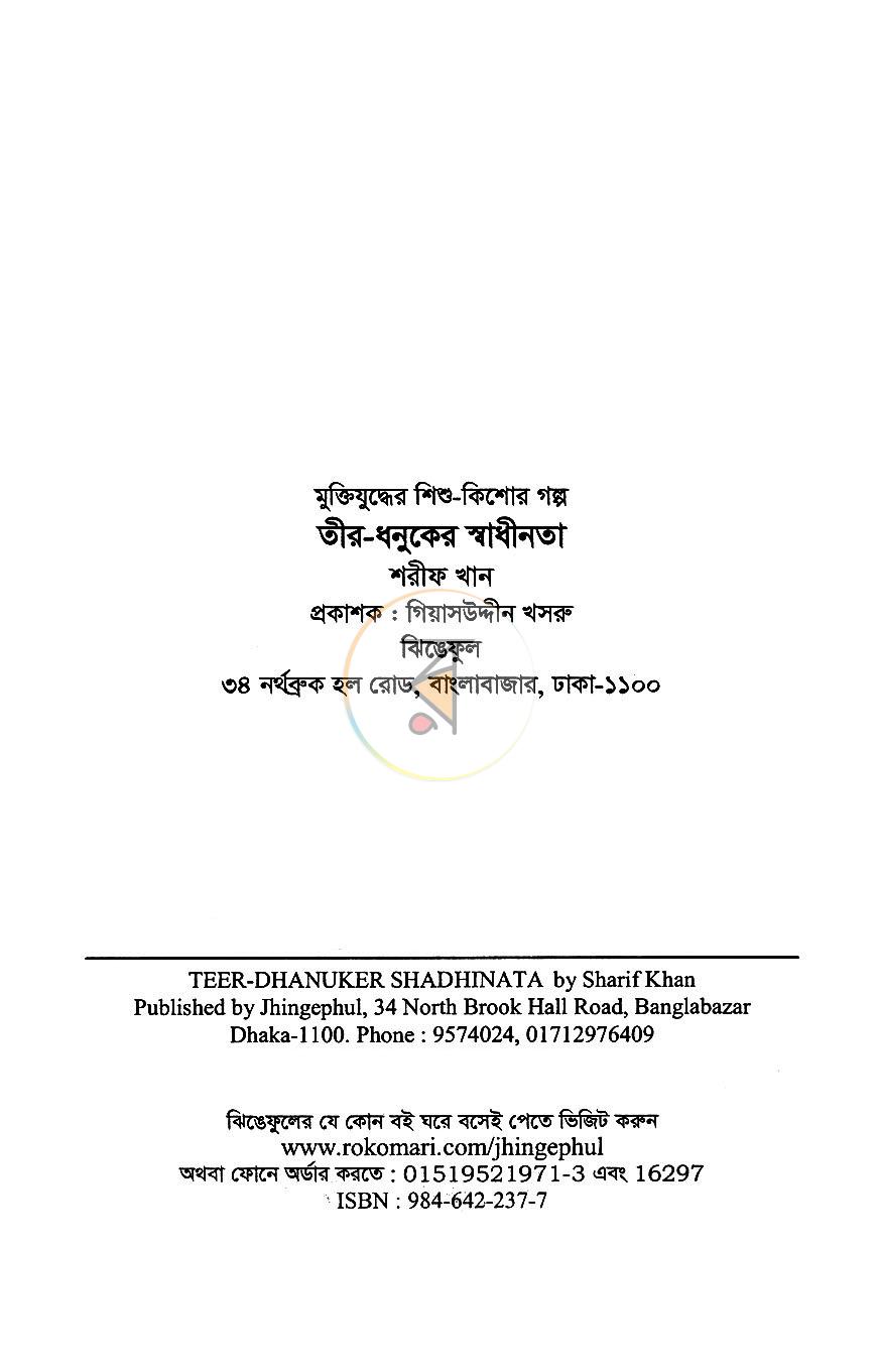 পাতা 2