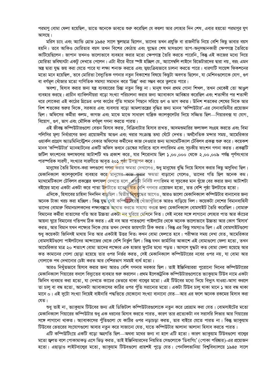 পাতা 20