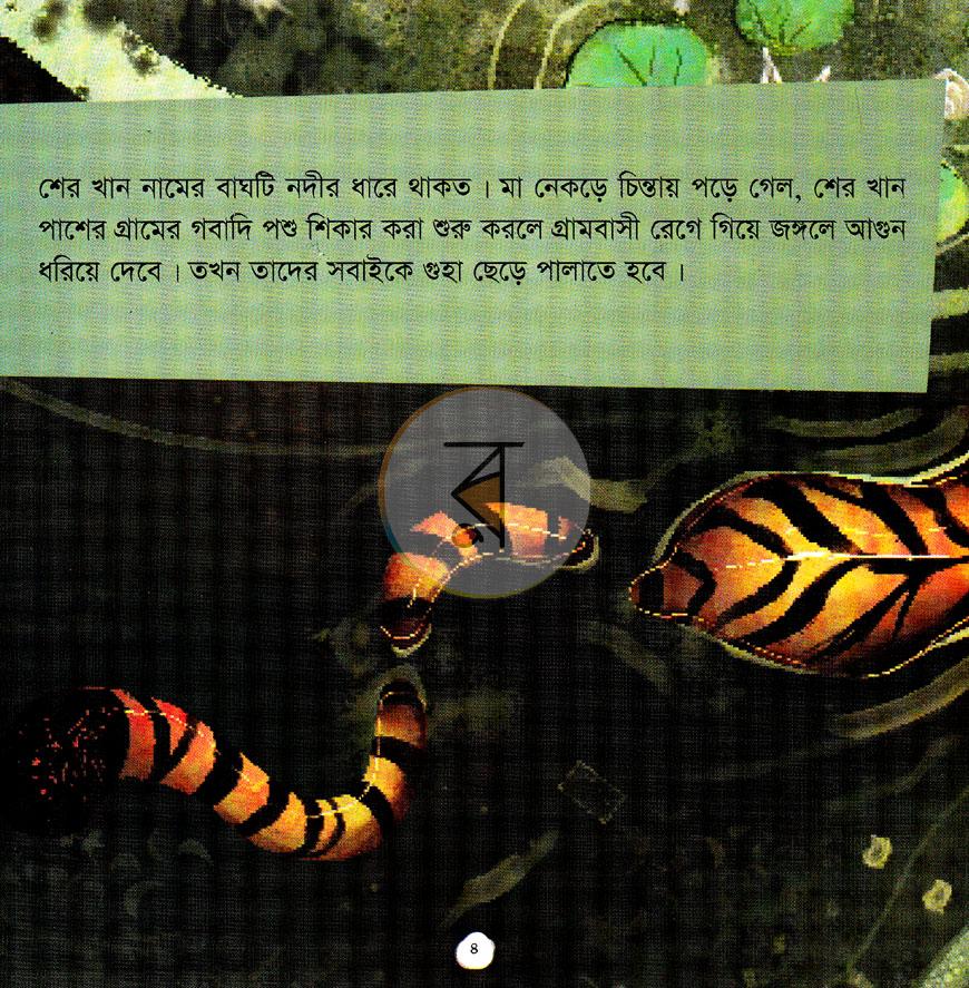 পাতা 4