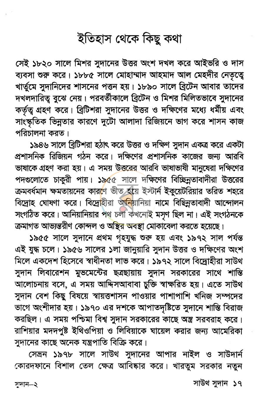 পাতা 10