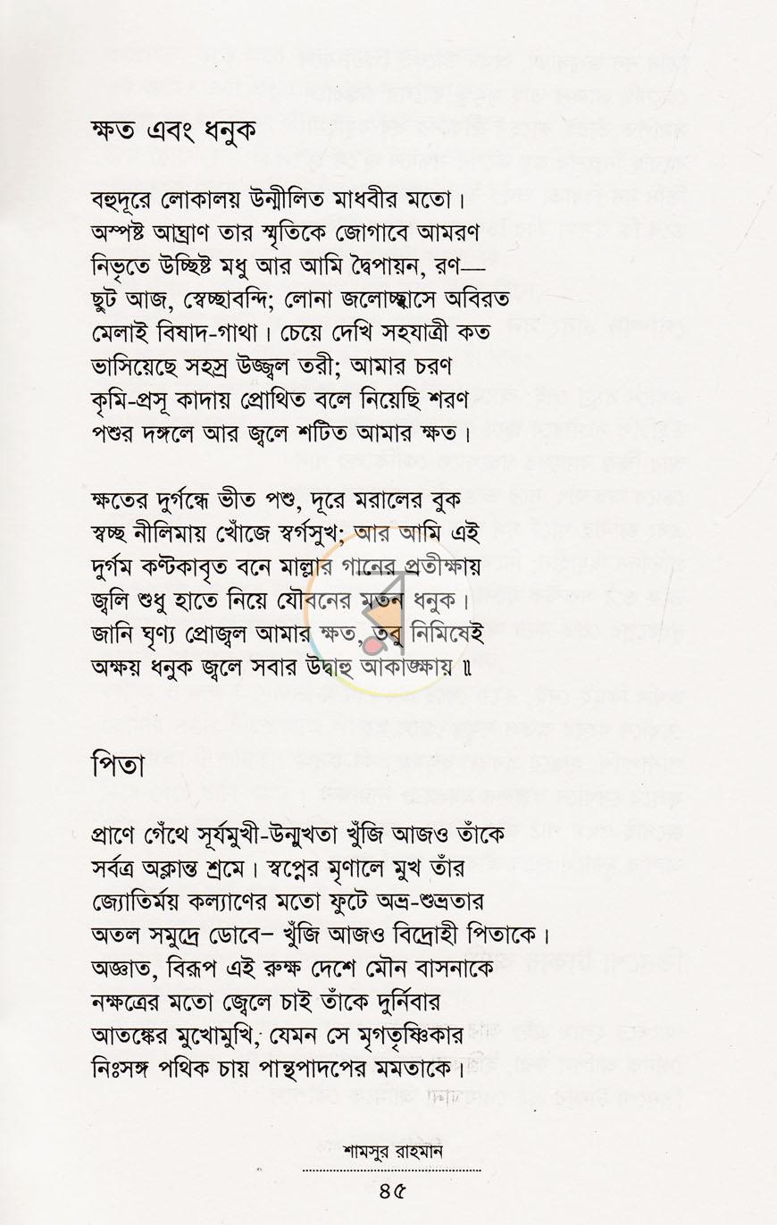 পাতা 14