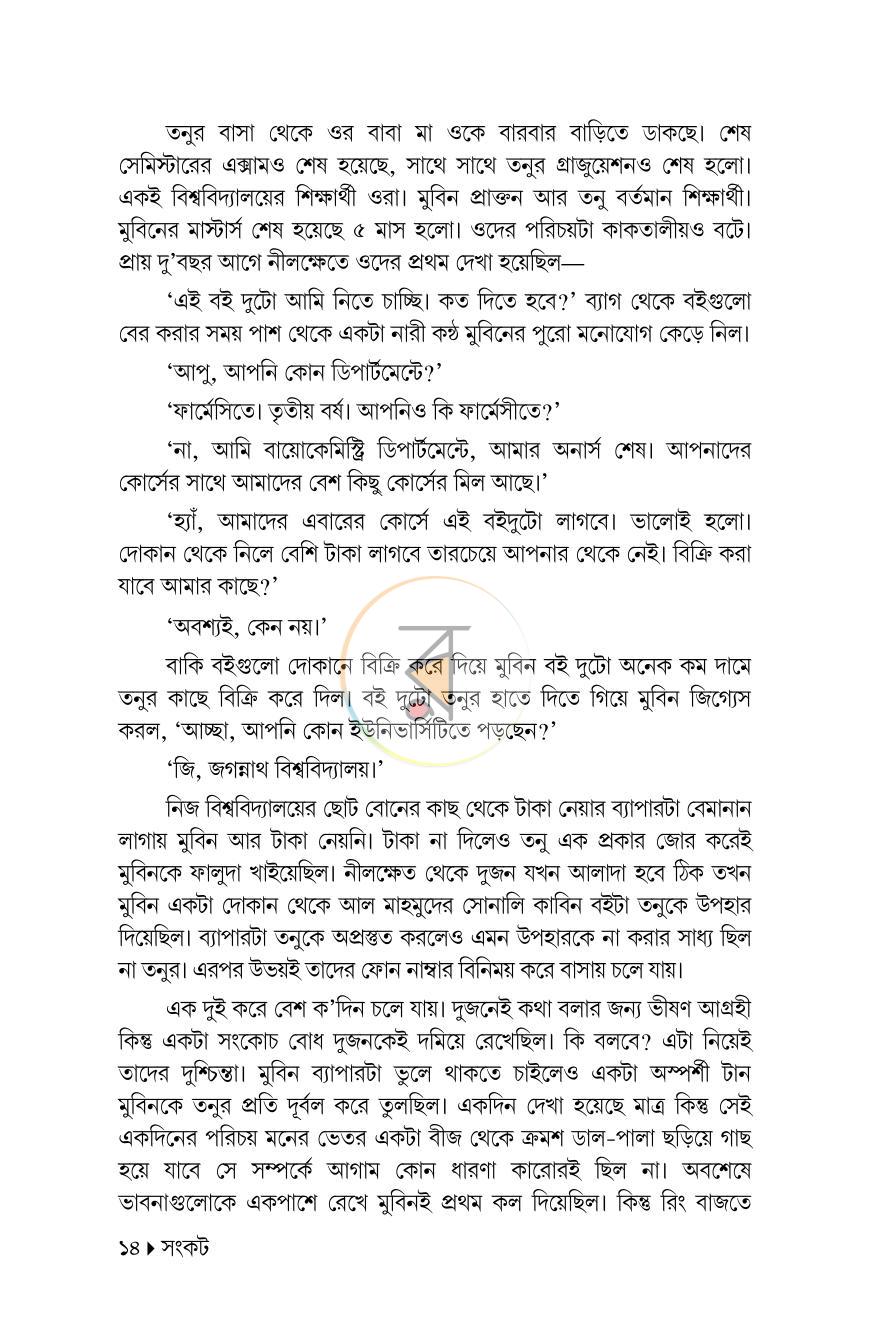 পাতা 13
