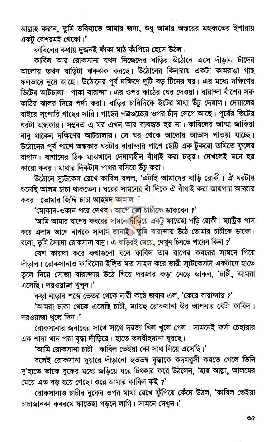 পাতা 15