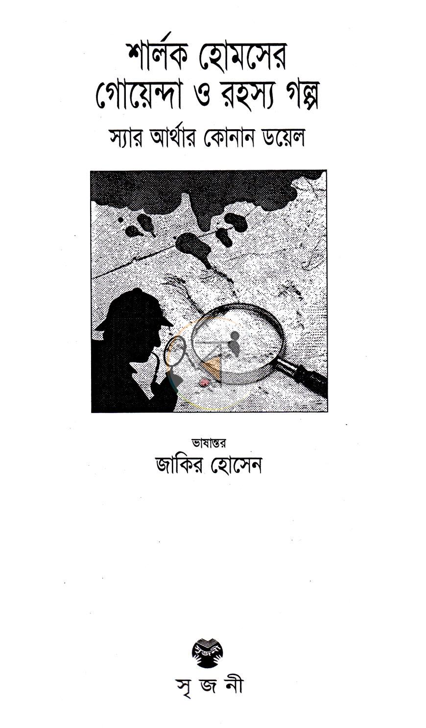 পাতা 1