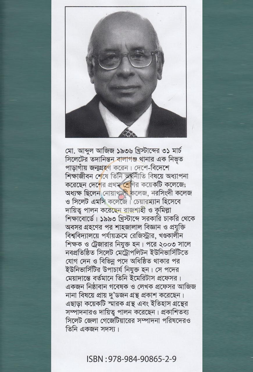 পাতা 10