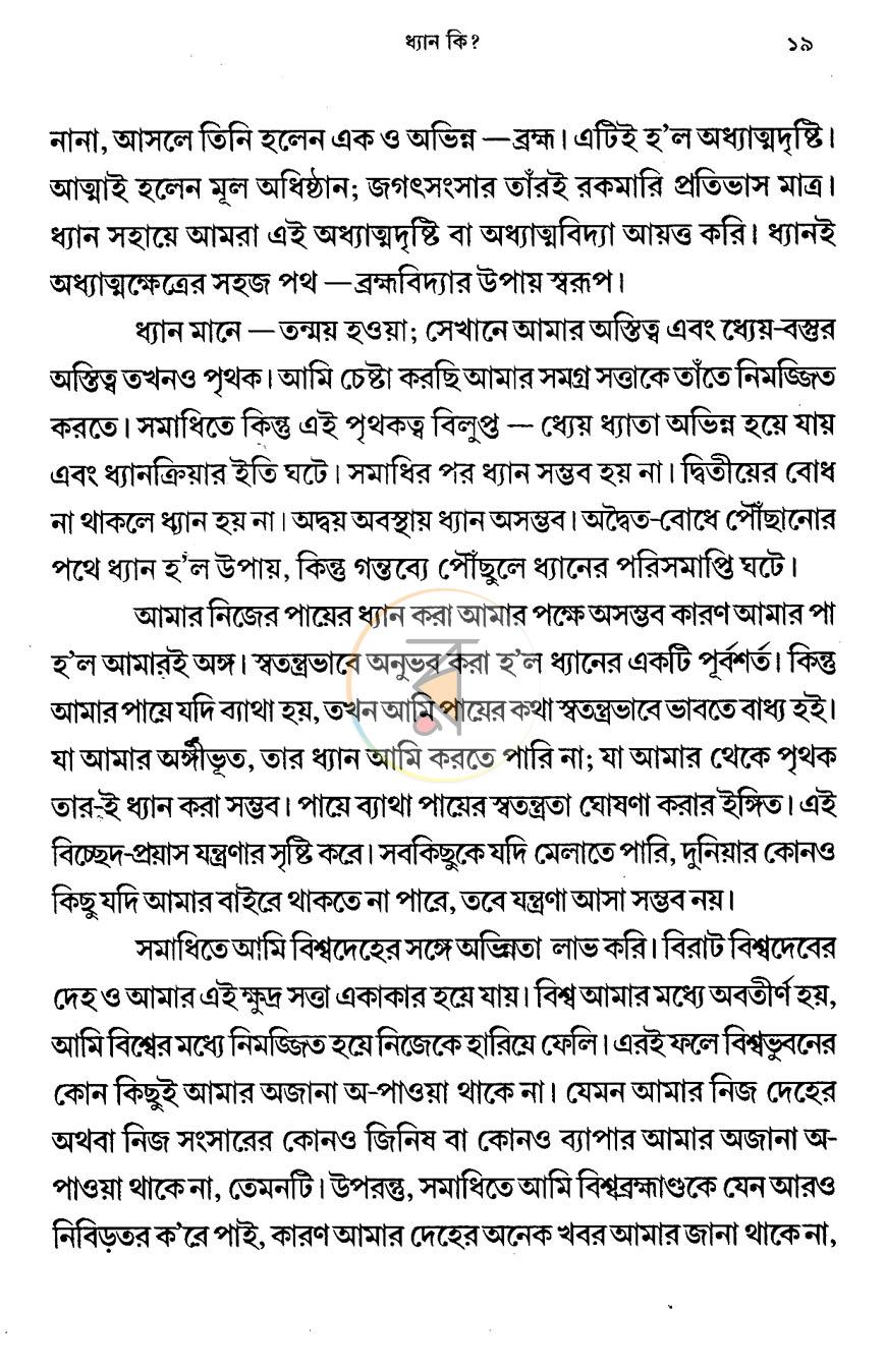 পাতা 10
