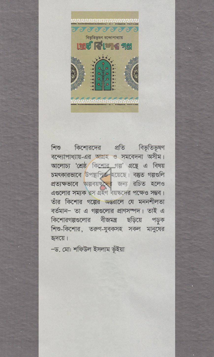 পাতা 1