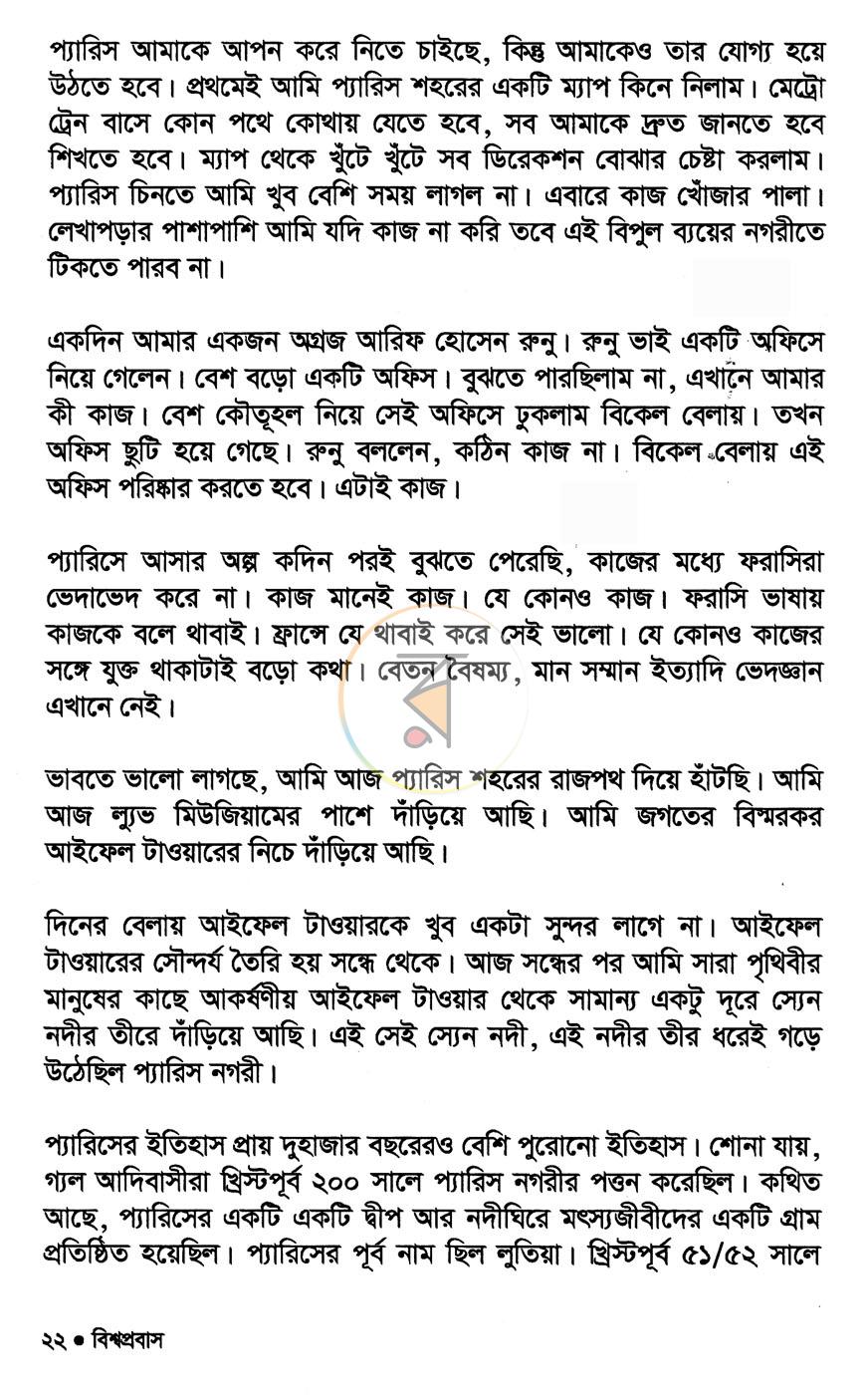 পাতা 11