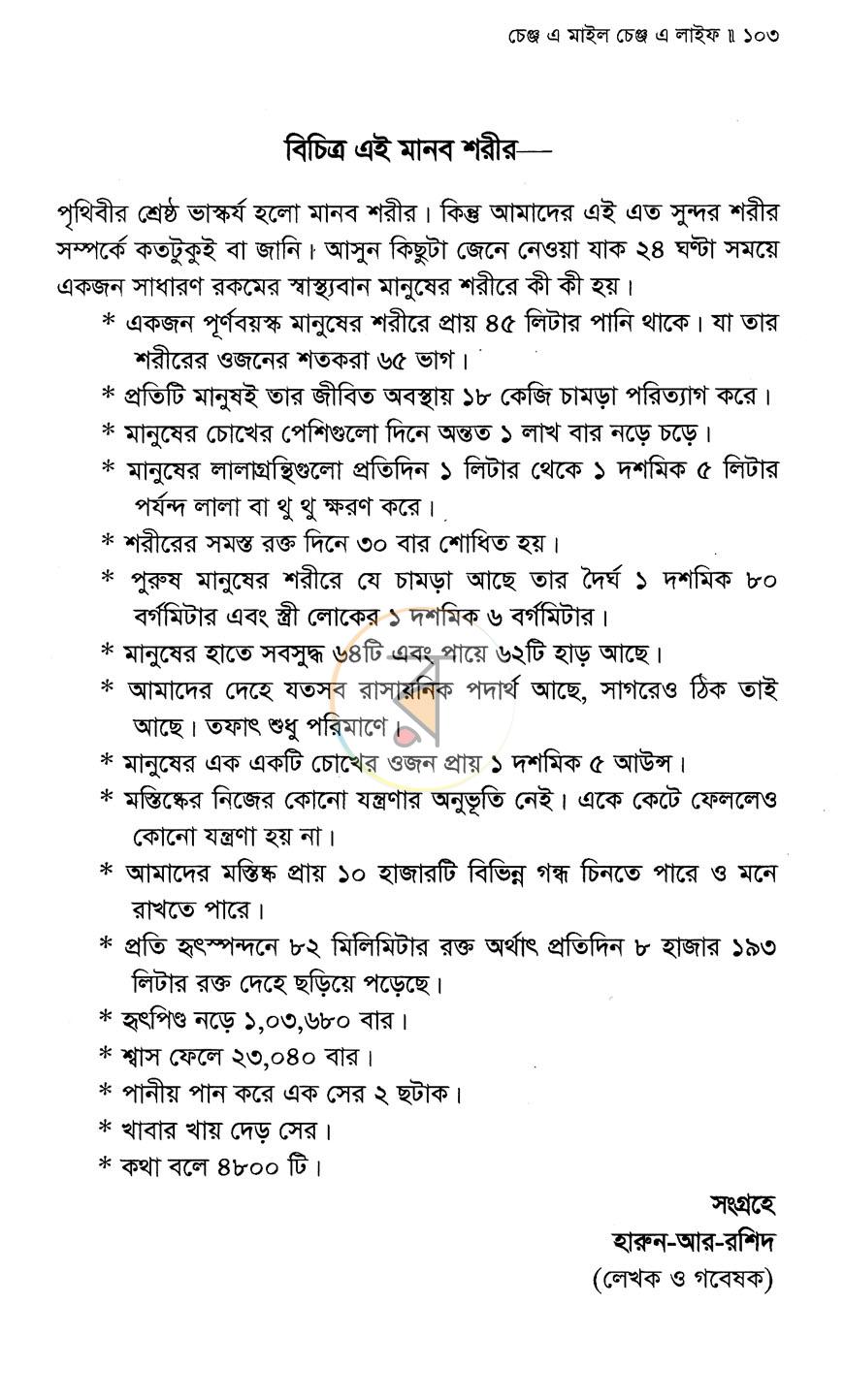 পাতা 9
