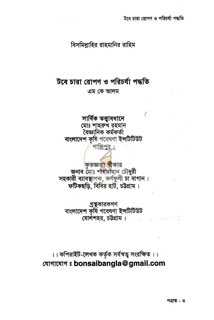 পাতা 1