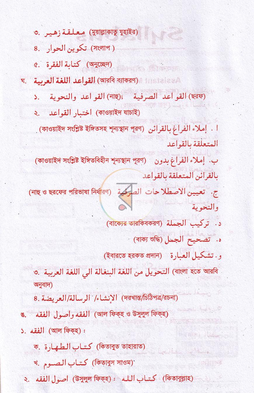 পাতা 4