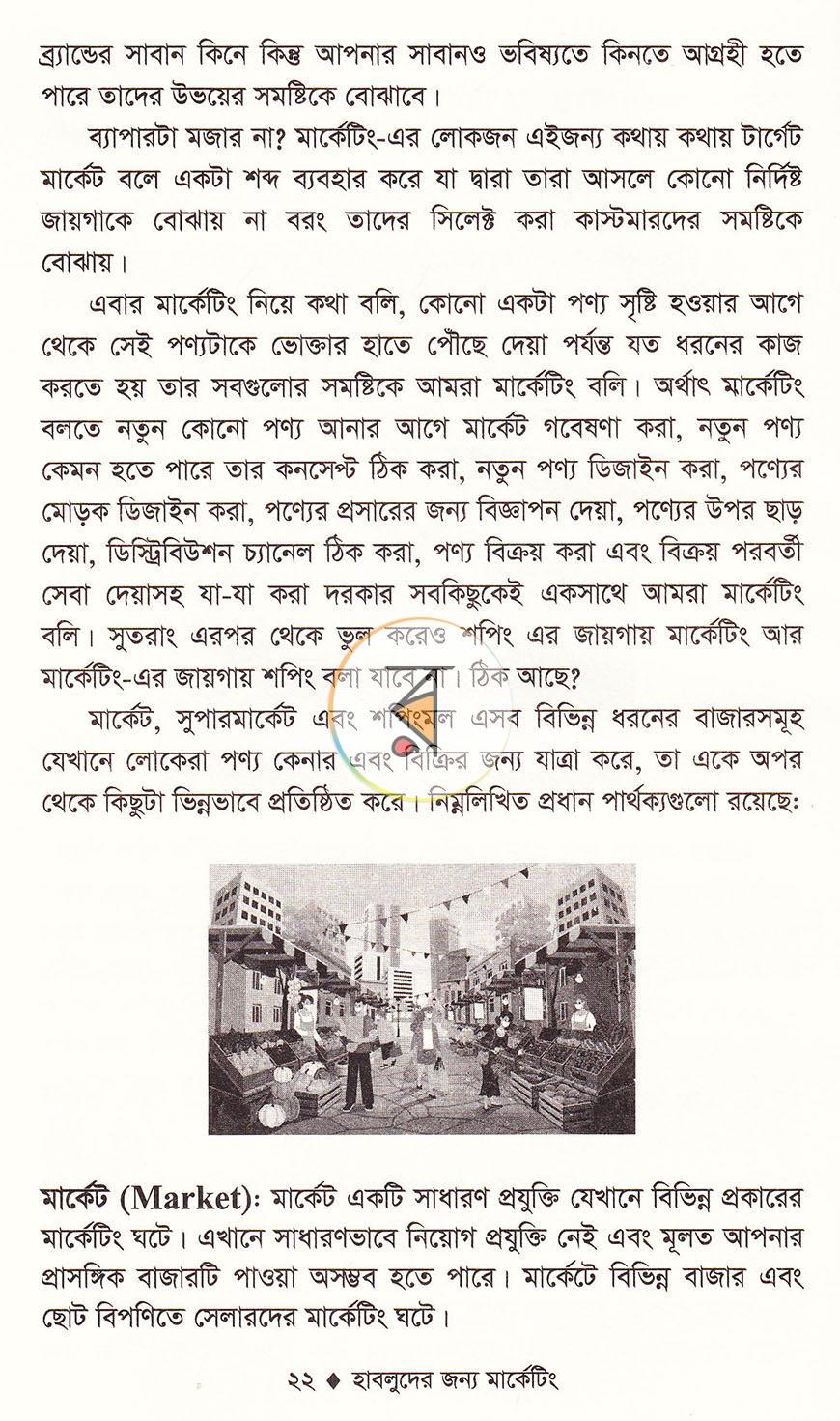 পাতা 16