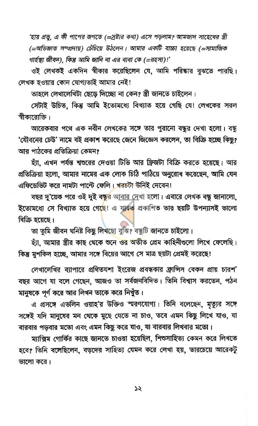 পাতা 4