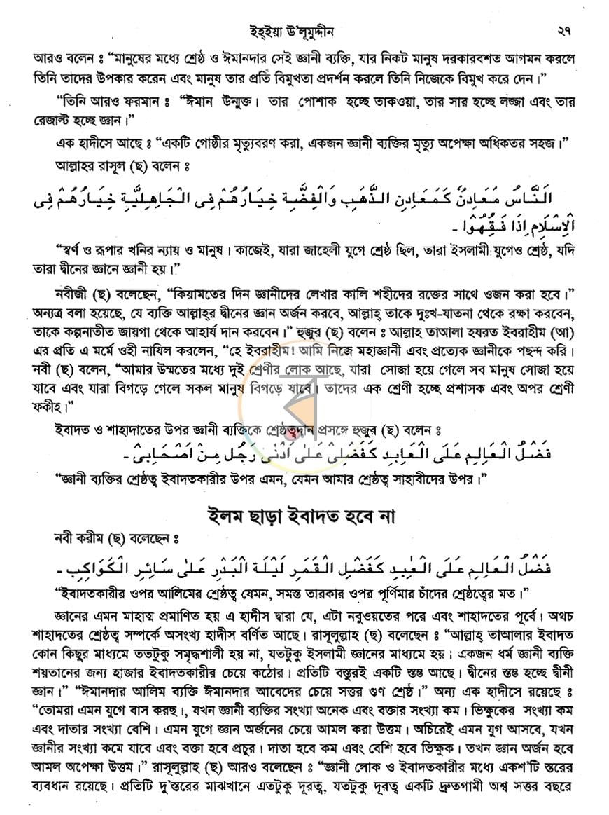 পাতা 15
