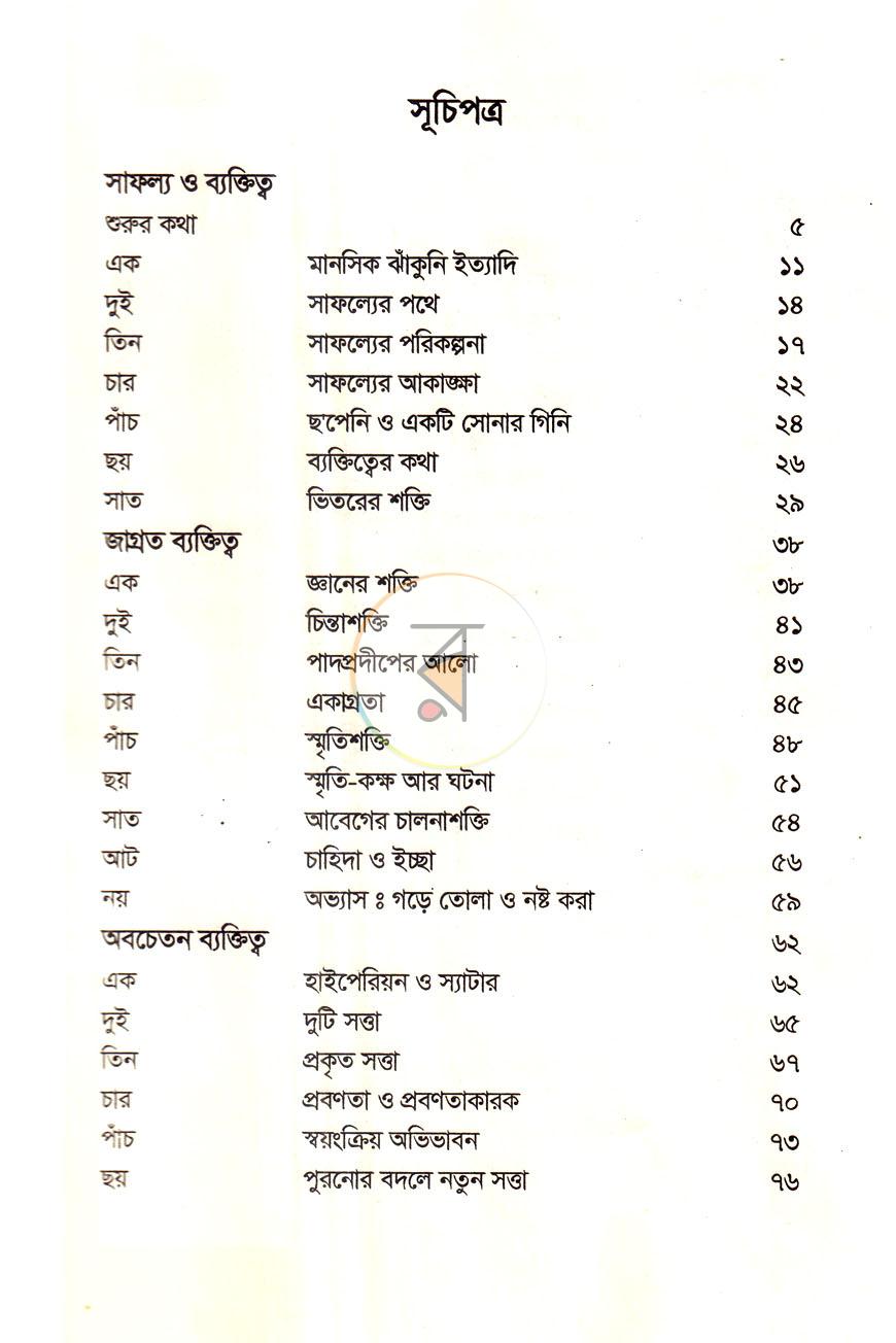 পাতা 2