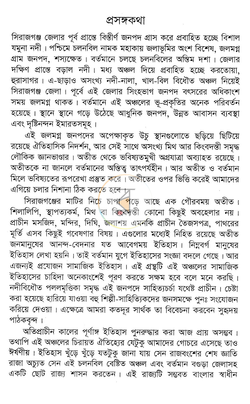 পাতা 3