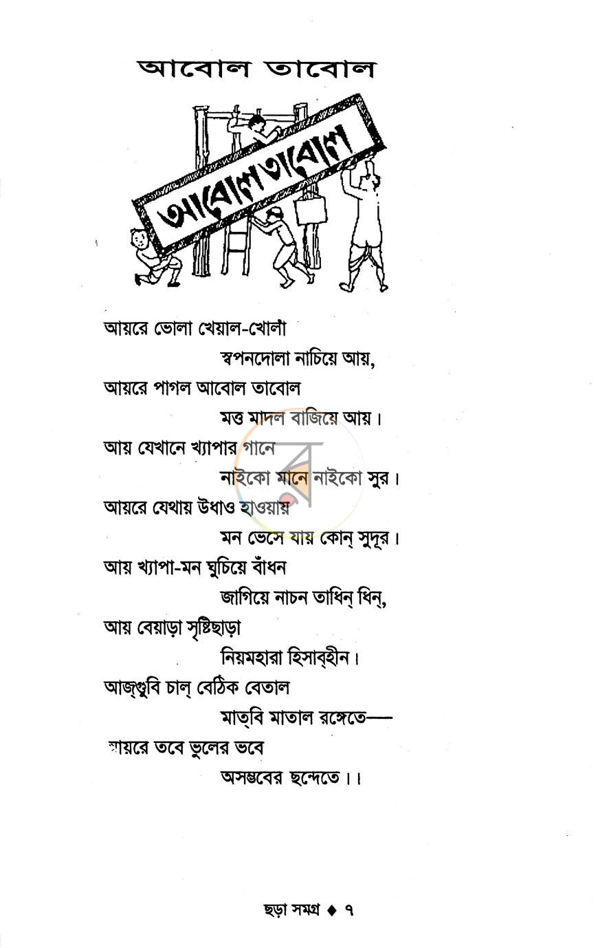 পাতা 4