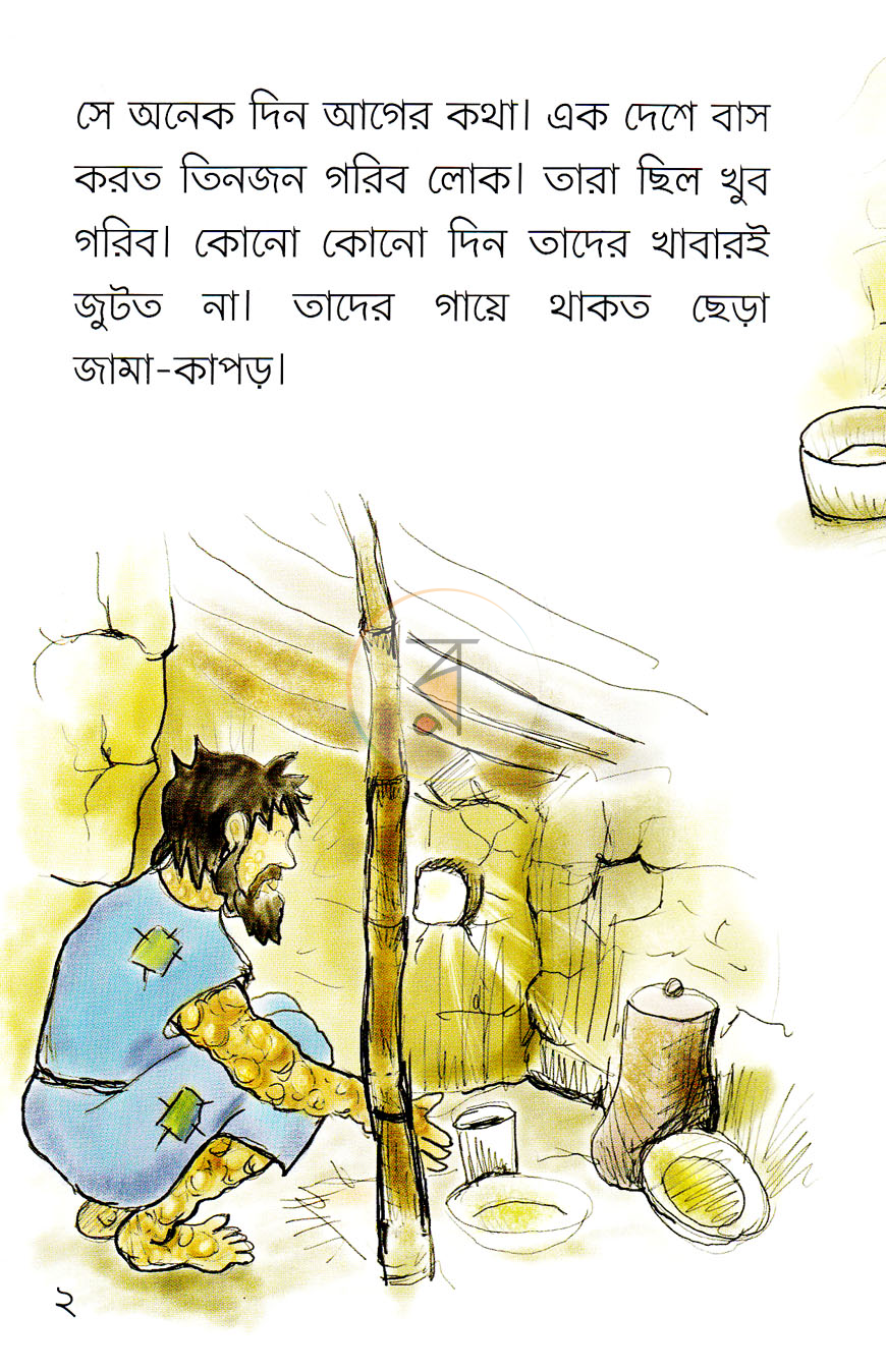 পাতা 19
