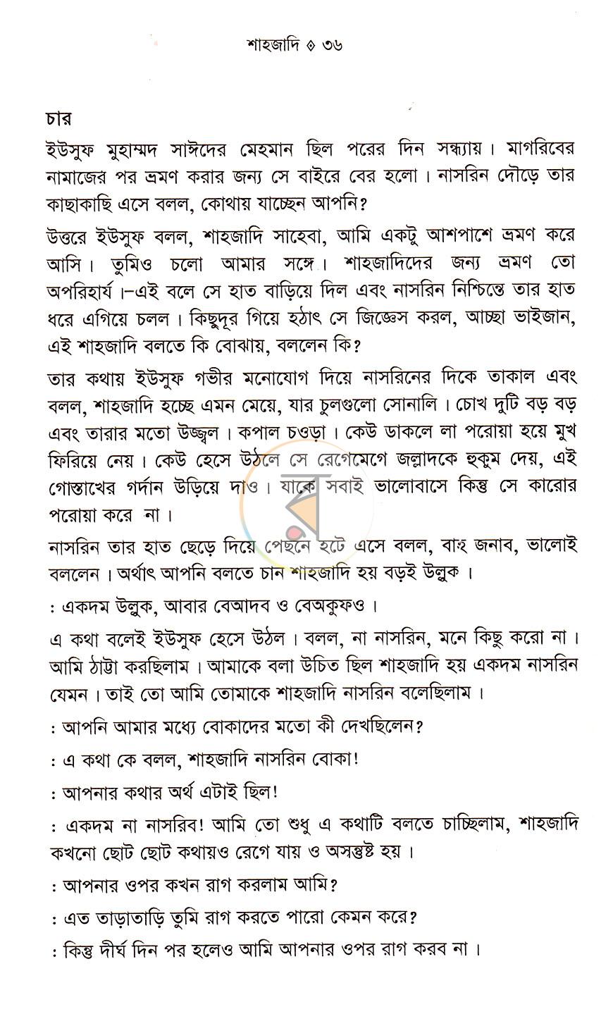 পাতা 16