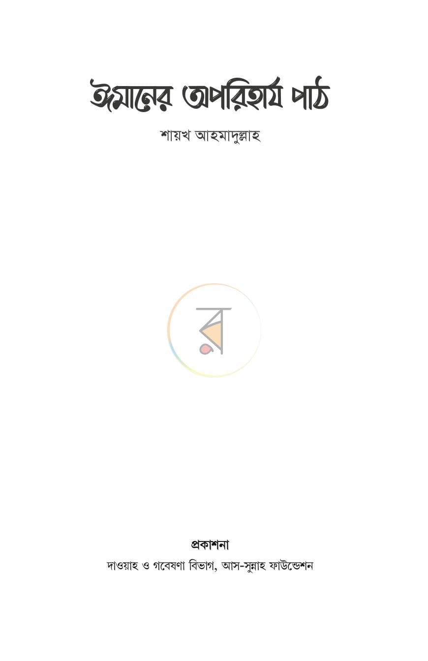 পাতা 1